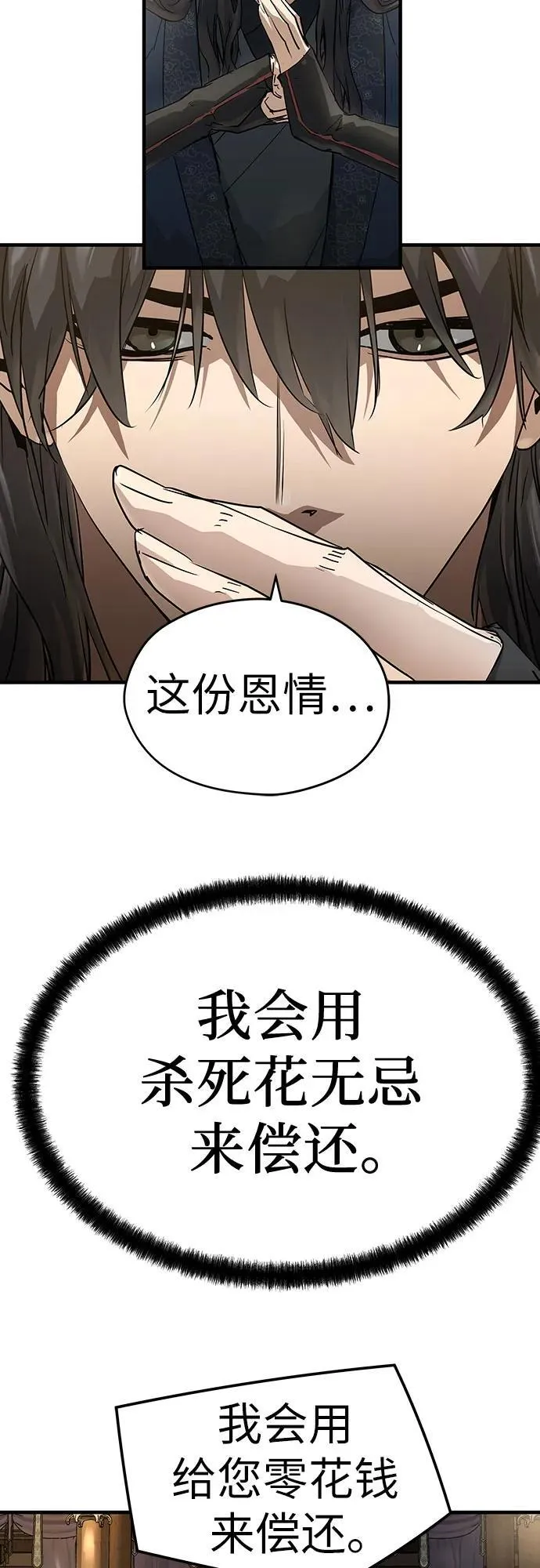 绝对回归漫画,第37话1图