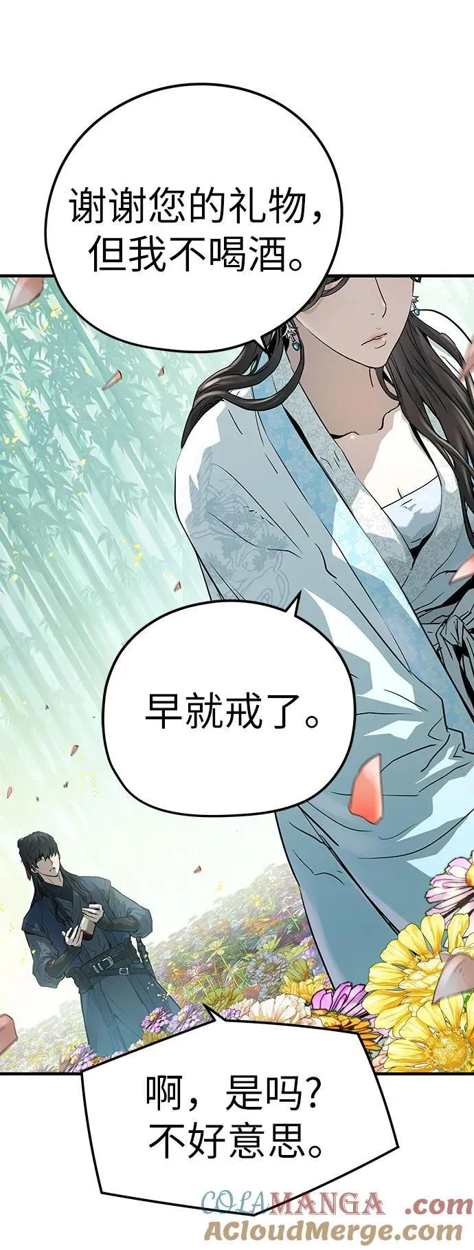 绝对忠诚漫画,第35话2图
