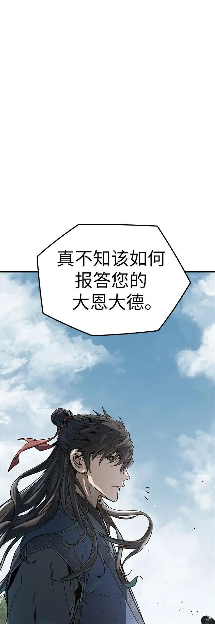 绝对回归漫画,第33话2图