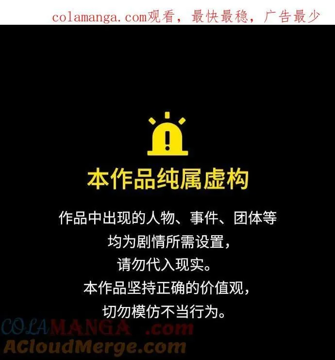 绝对回归漫画,第36话1图