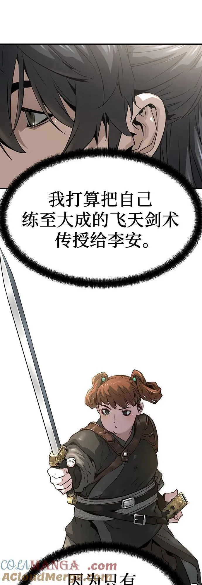 绝对回归漫画,第37话2图