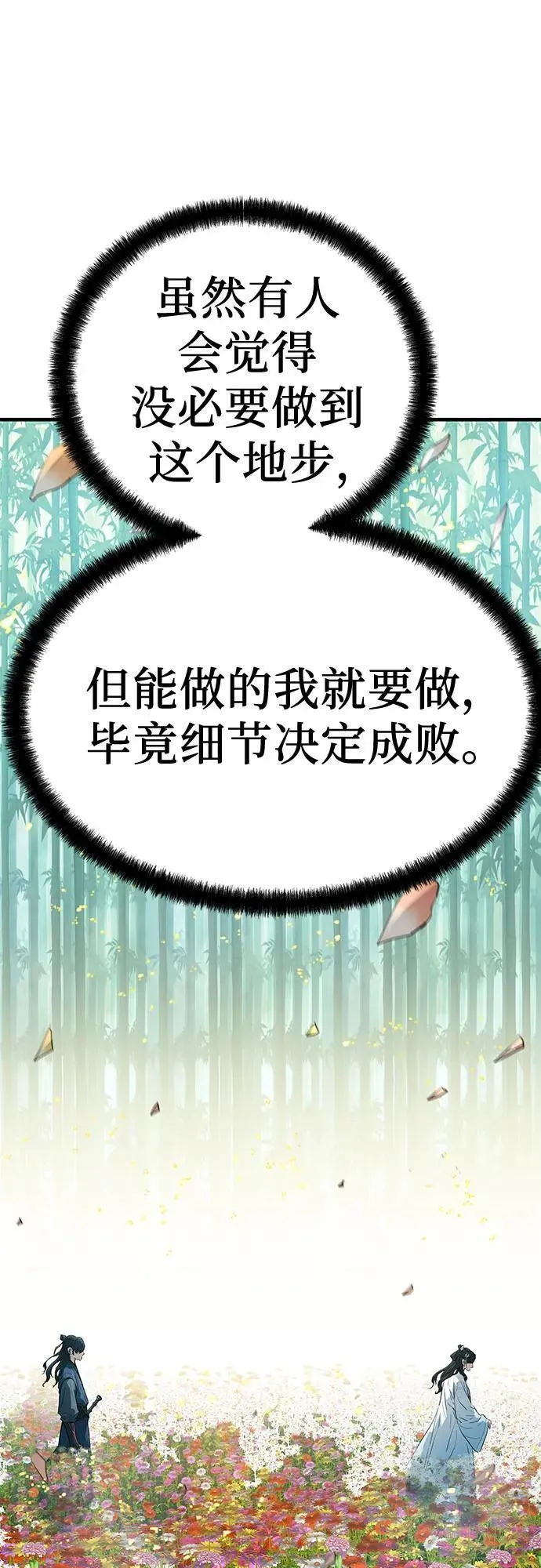 绝对回归韩漫漫画,第35话2图