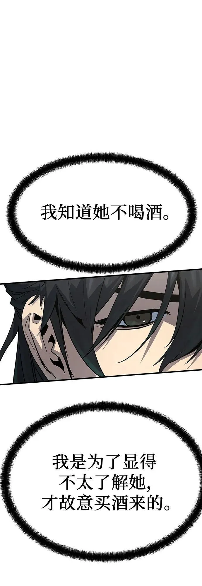 绝对回归韩漫漫画,第35话1图
