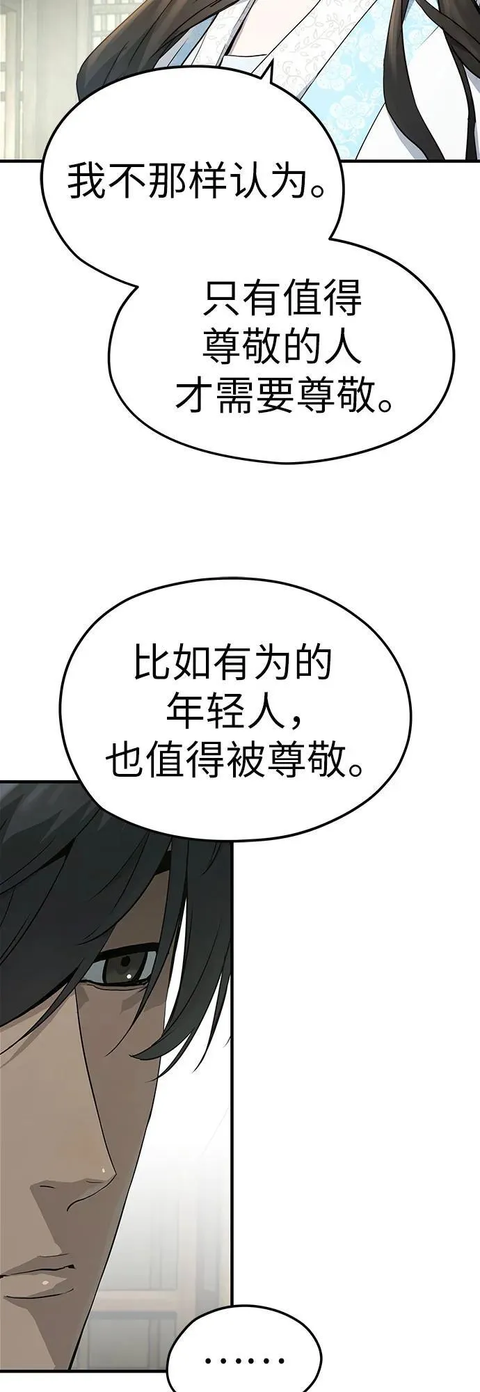 绝对回归漫画,第32话1图