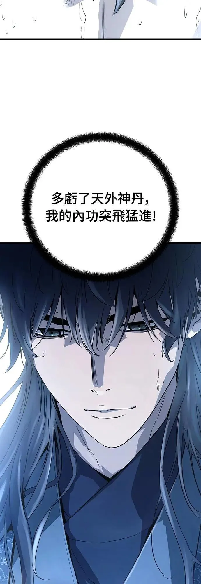 绝对回归漫画,第34话1图