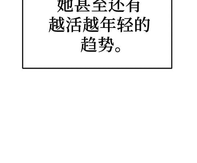 绝对回归漫画,第32话1图