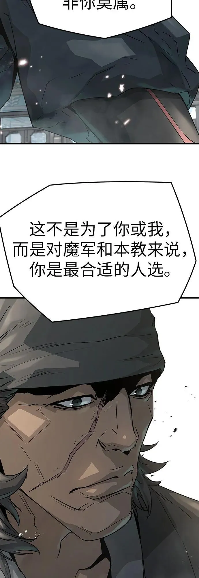绝对回归漫画,第33话2图
