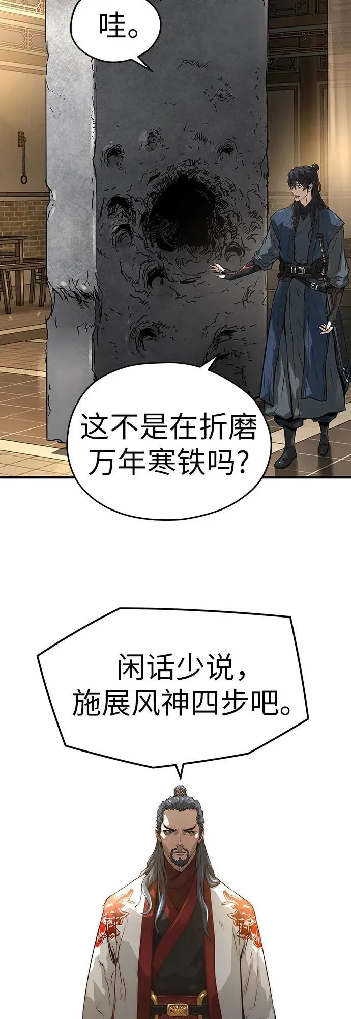 绝对回归漫画,第37话2图