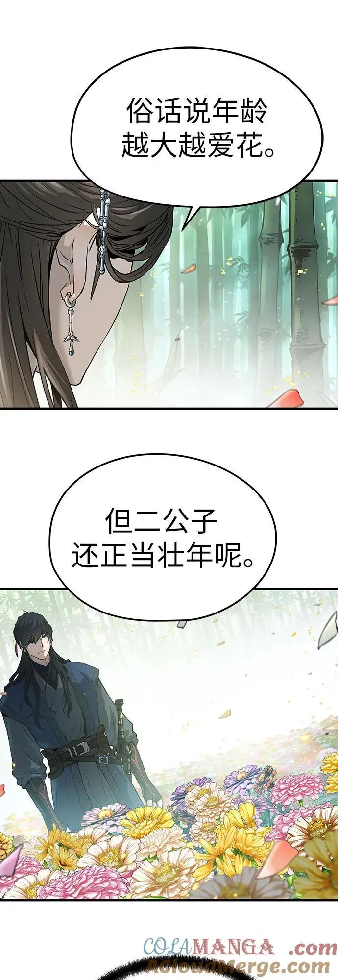 绝对回归漫画,第35话1图