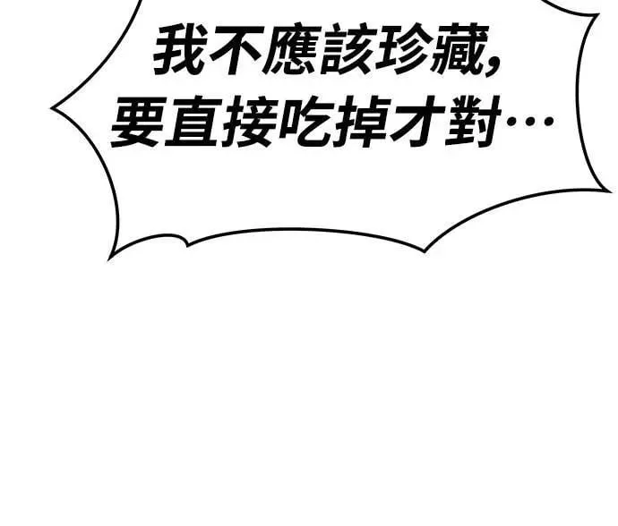 绝对回归漫画,第34话2图