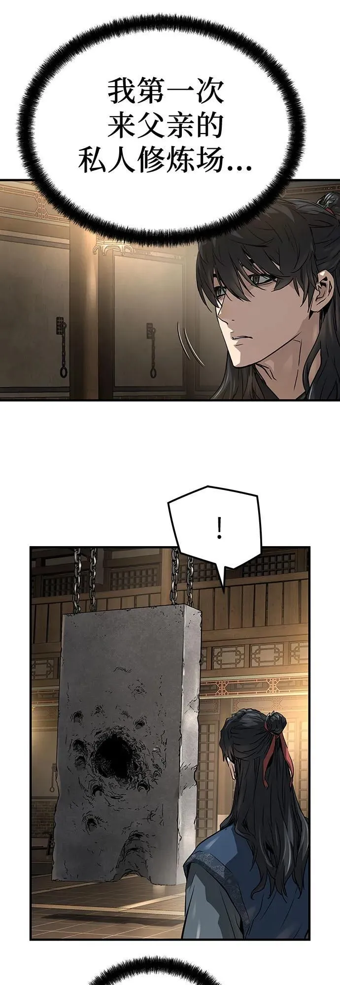 绝对回归漫画,第37话2图
