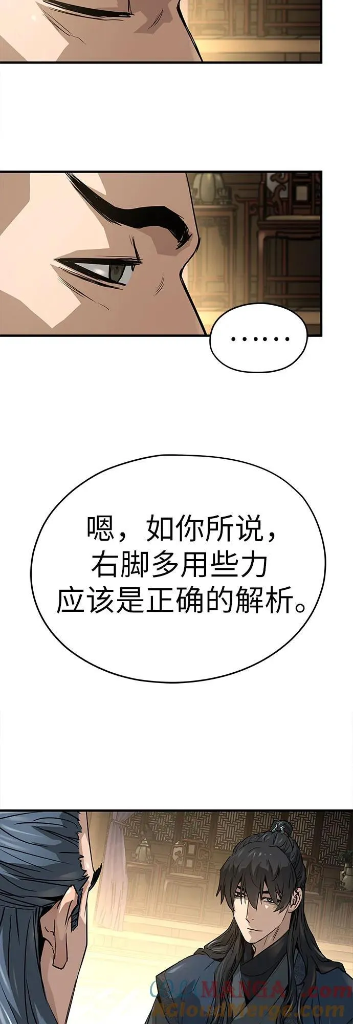 绝对回归漫画,第37话1图