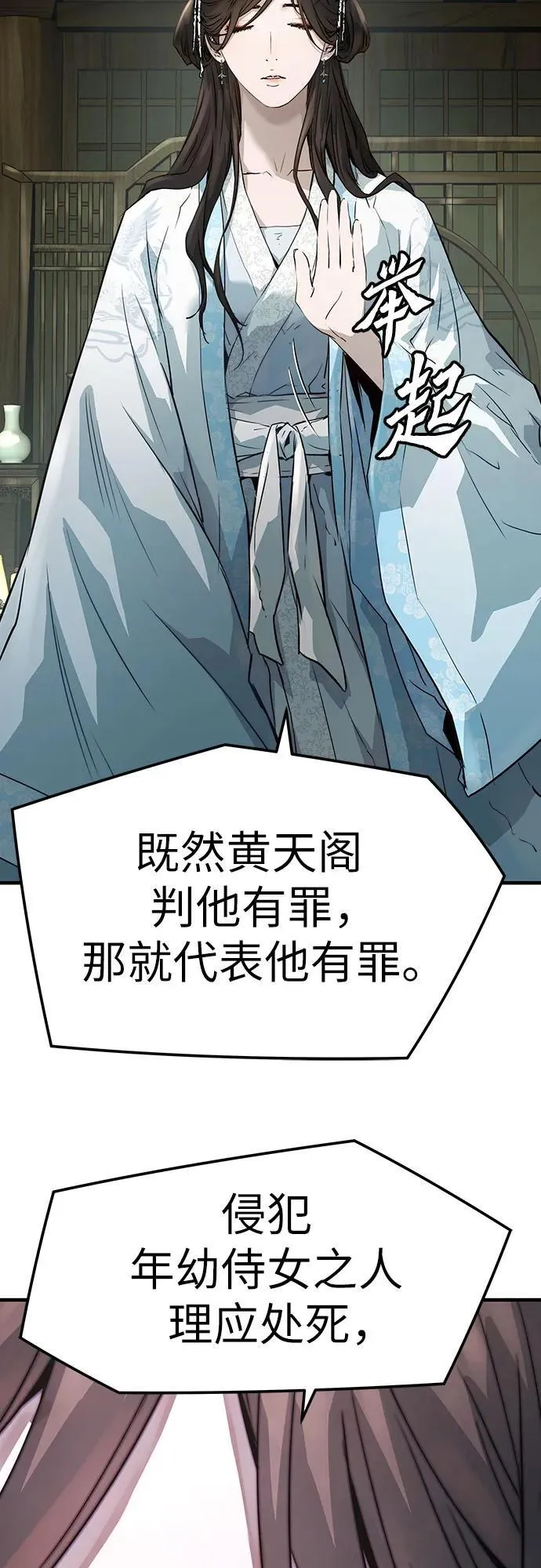 绝对回归漫画,第32话1图