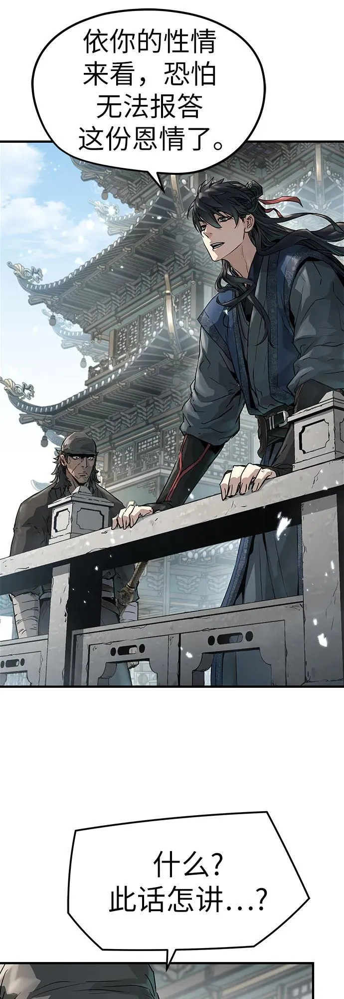 绝对回归漫画,第33话2图