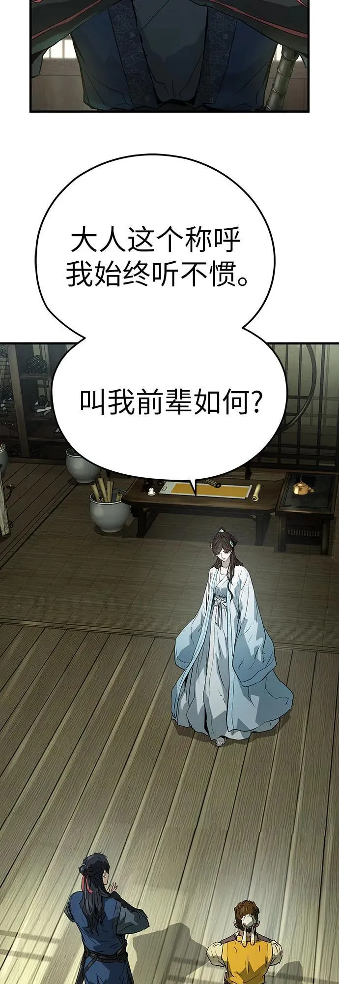 绝对回归漫画,第32话2图