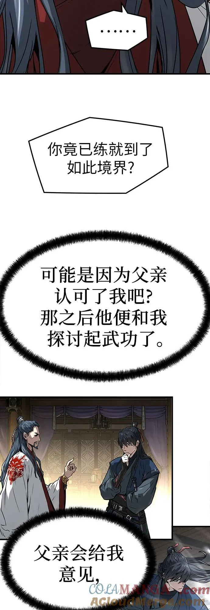 绝对回归漫画,第37话2图