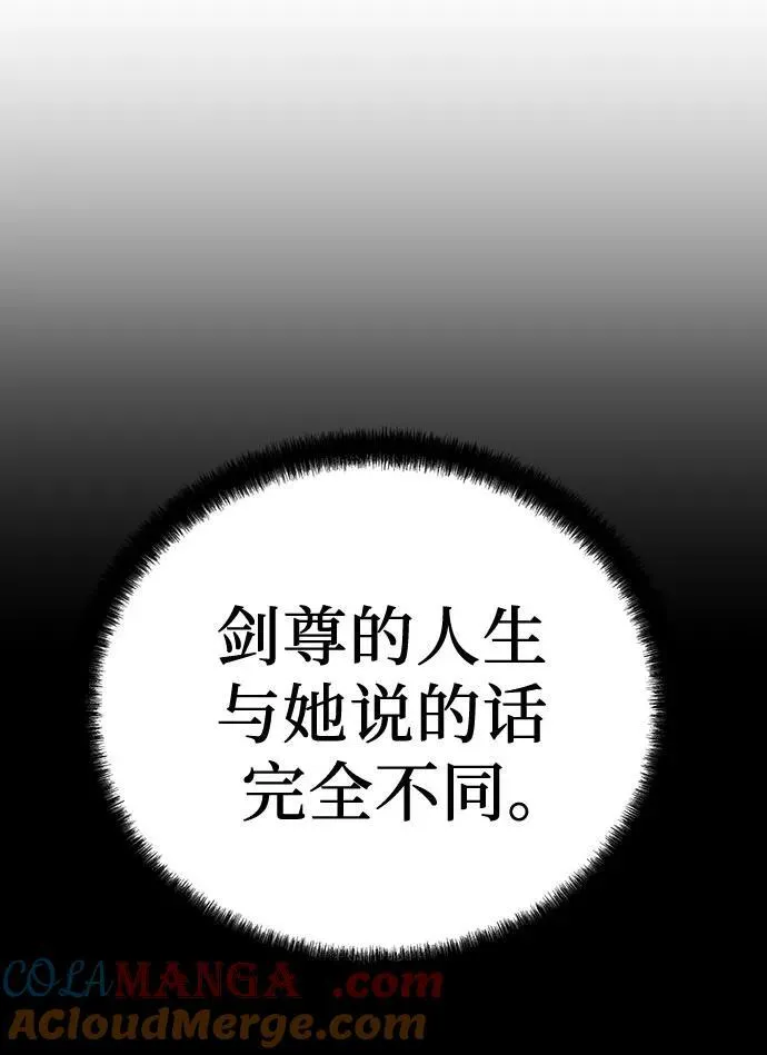 绝对回归漫画,第32话1图