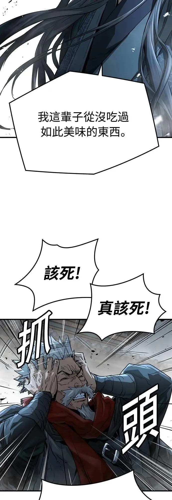 绝对回归漫画,第34话1图