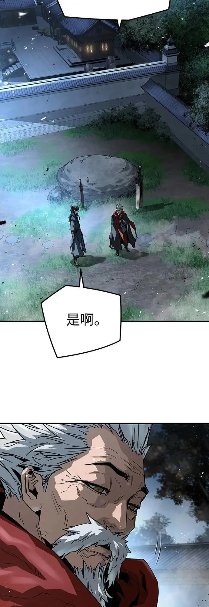 绝对回归漫画,第34话1图