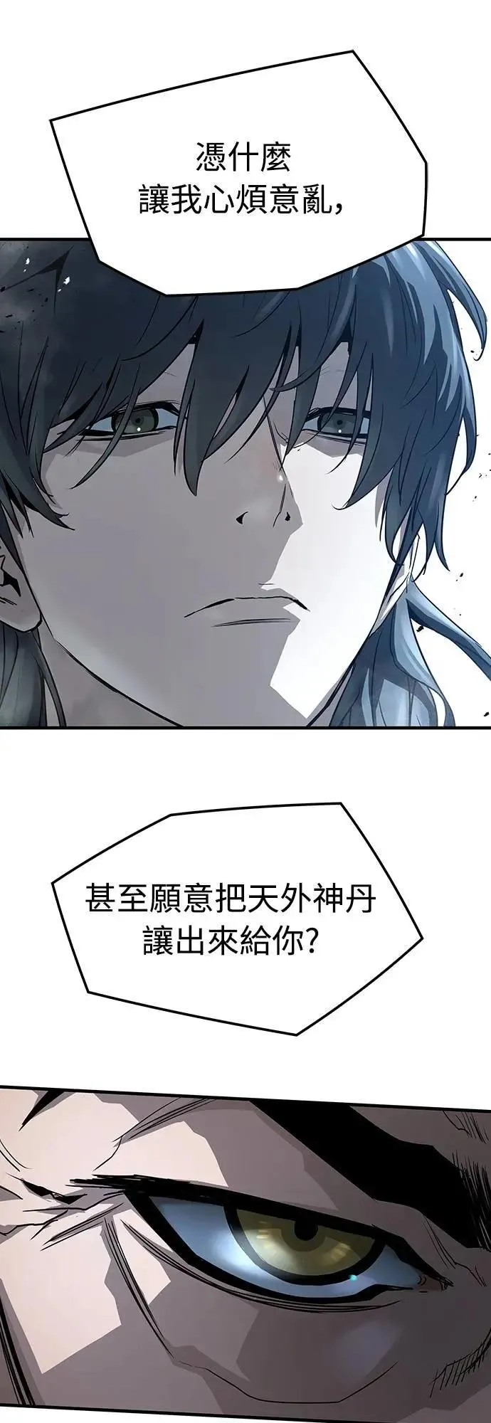 绝对回归漫画,第34话1图
