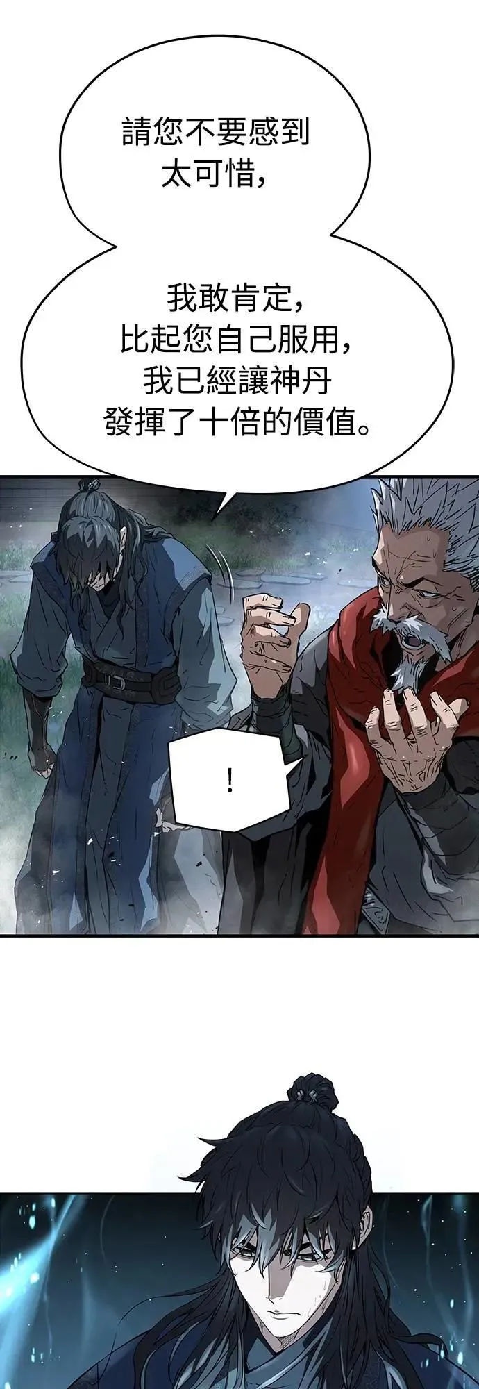 绝对回归漫画,第34话1图