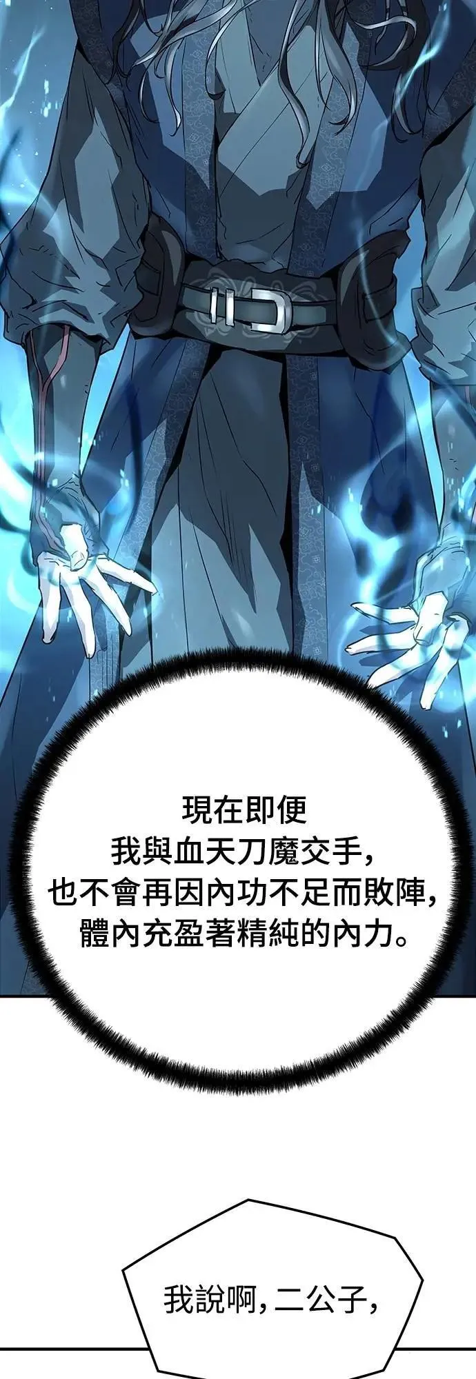 绝对回归漫画,第34话2图