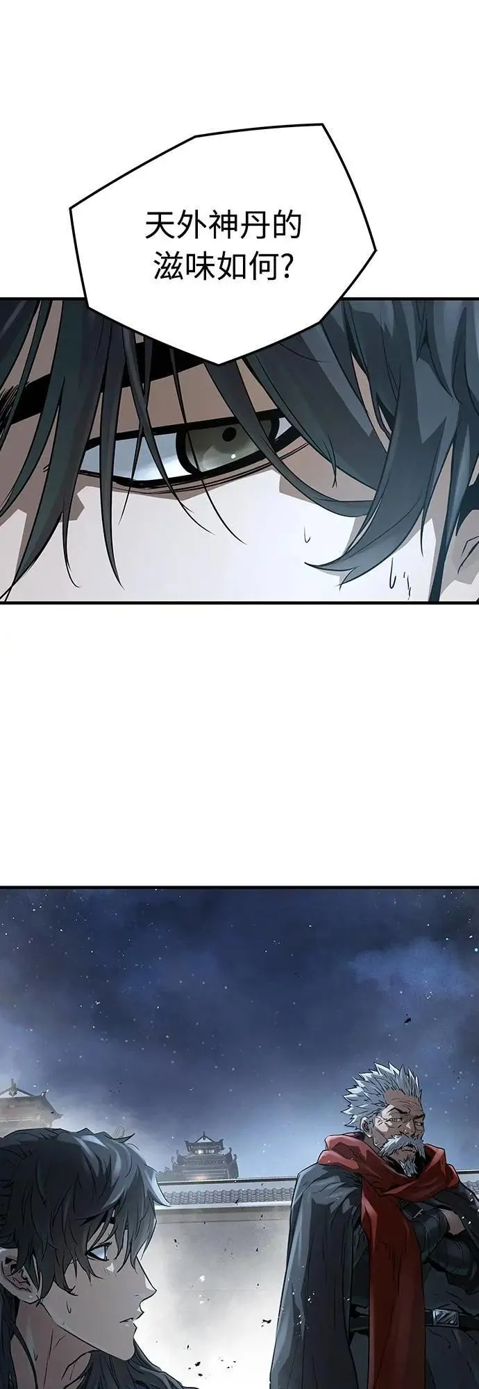 绝对回归漫画,第34话1图