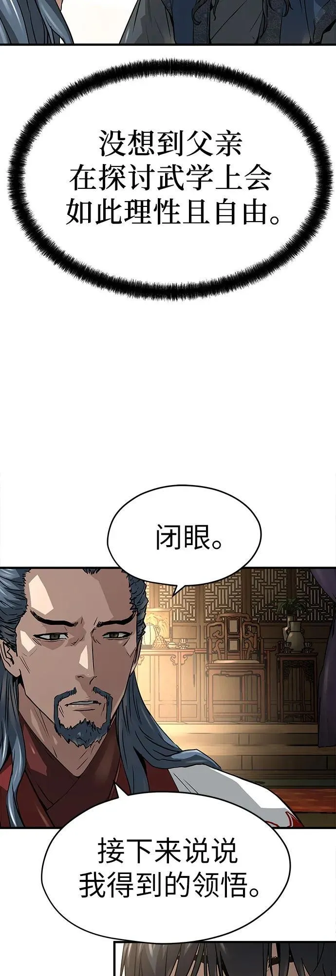 绝对回归漫画,第37话2图