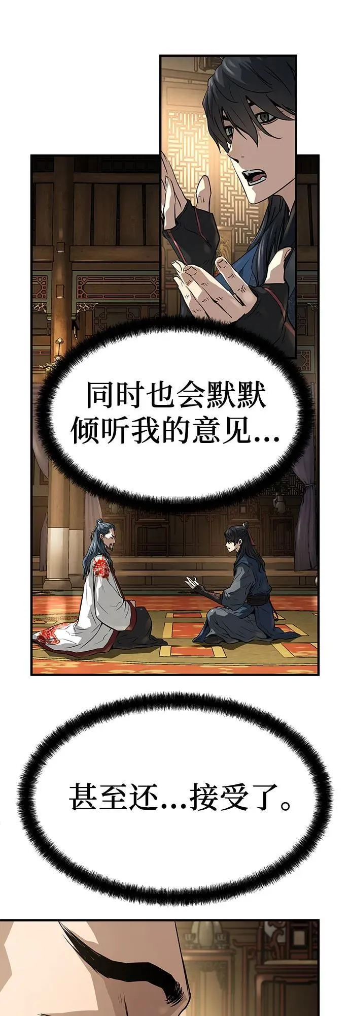 绝对回归漫画,第37话2图