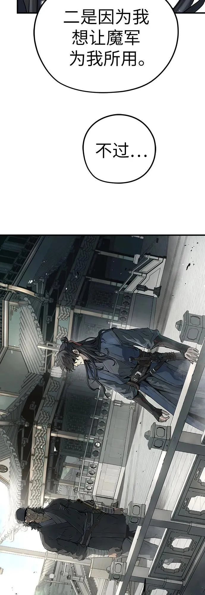 绝对回归漫画,第33话1图