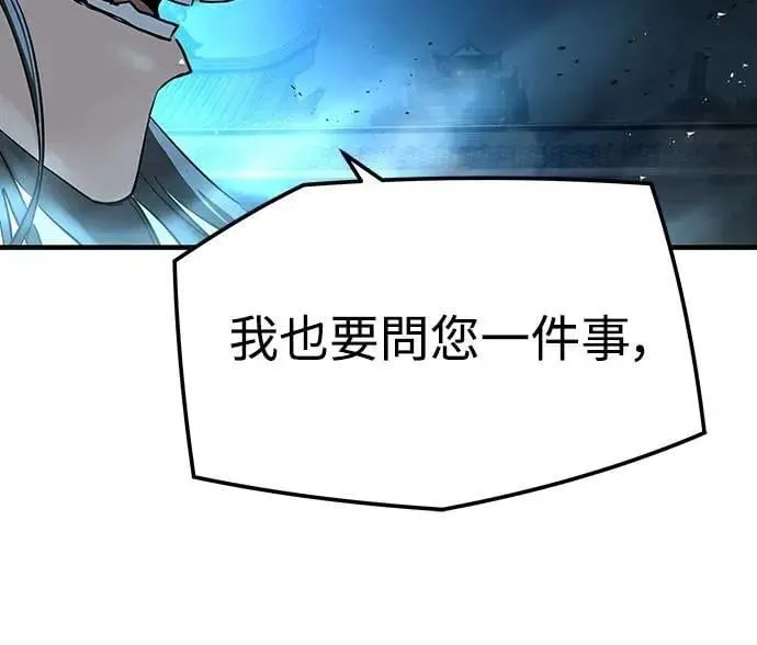 绝对回归漫画,第34话2图