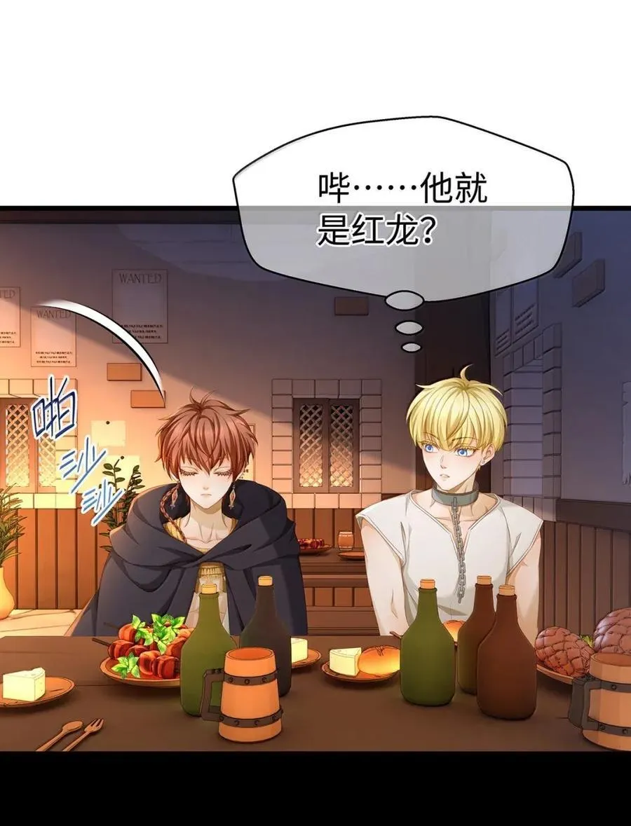 我重生成为王子殿下的小恶龙漫画,74 易感期2图