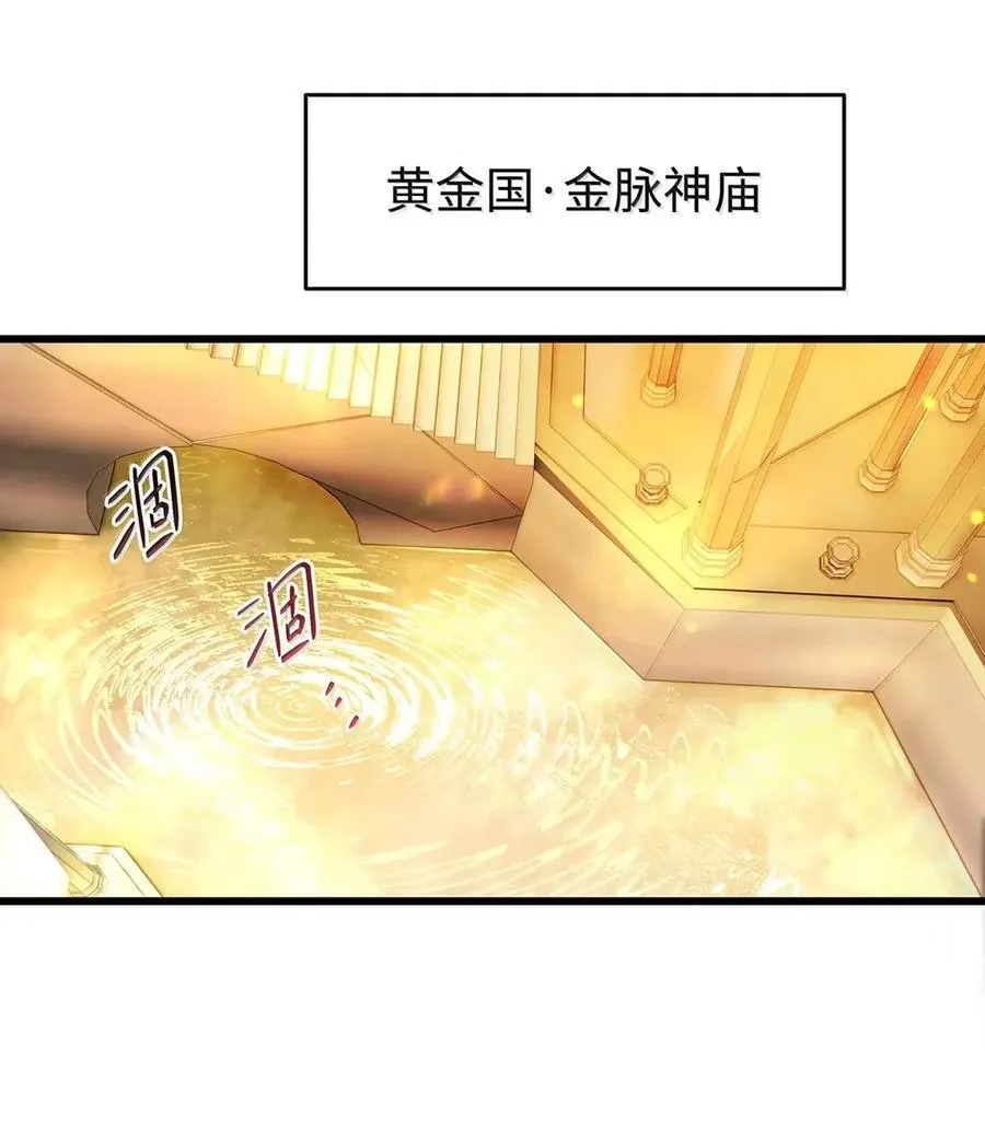 我重生成为王子殿下的小恶龙漫画,71 献祭2图