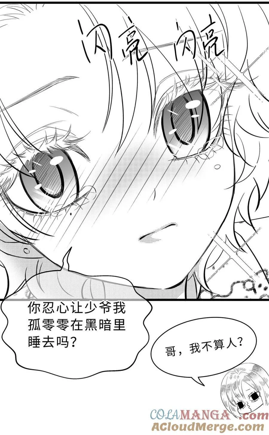 我重生成为王子殿下的小恶龙漫画,新年快乐 小短篇1图