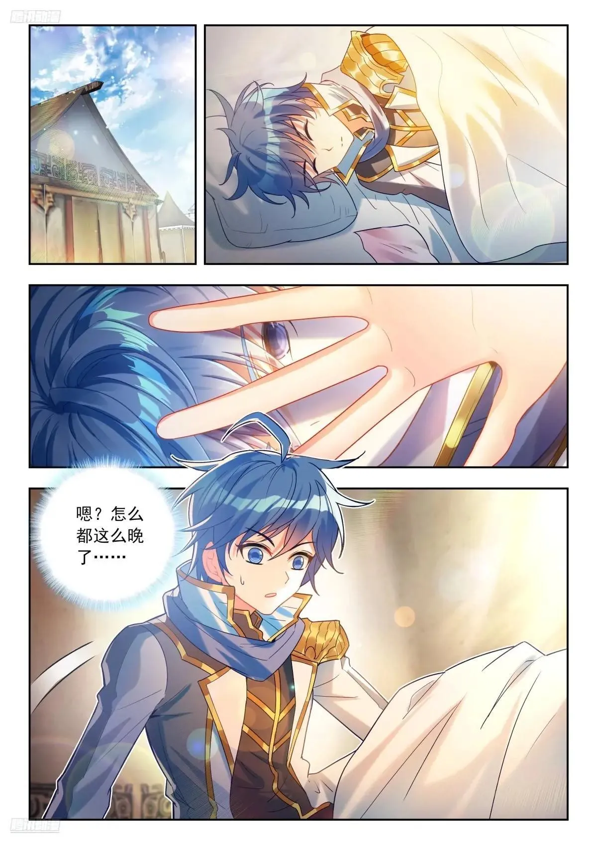 斗罗大陆 II 绝世唐门（神漫版）漫画,518 天魂帝国的消息2图