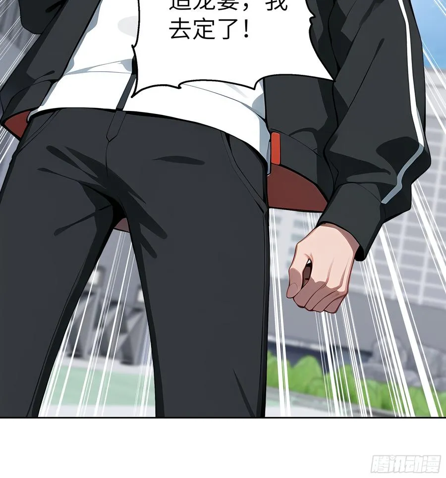 大夏剑主60-70集免费看漫画,72 你的情人，要嫁给别人了！2图