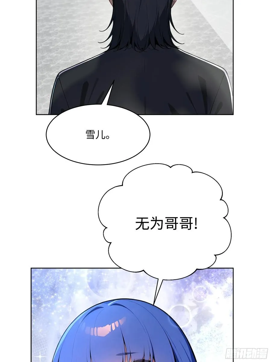 大夏剑主60-70集免费看漫画,75 当年的我会一一讨回来！2图