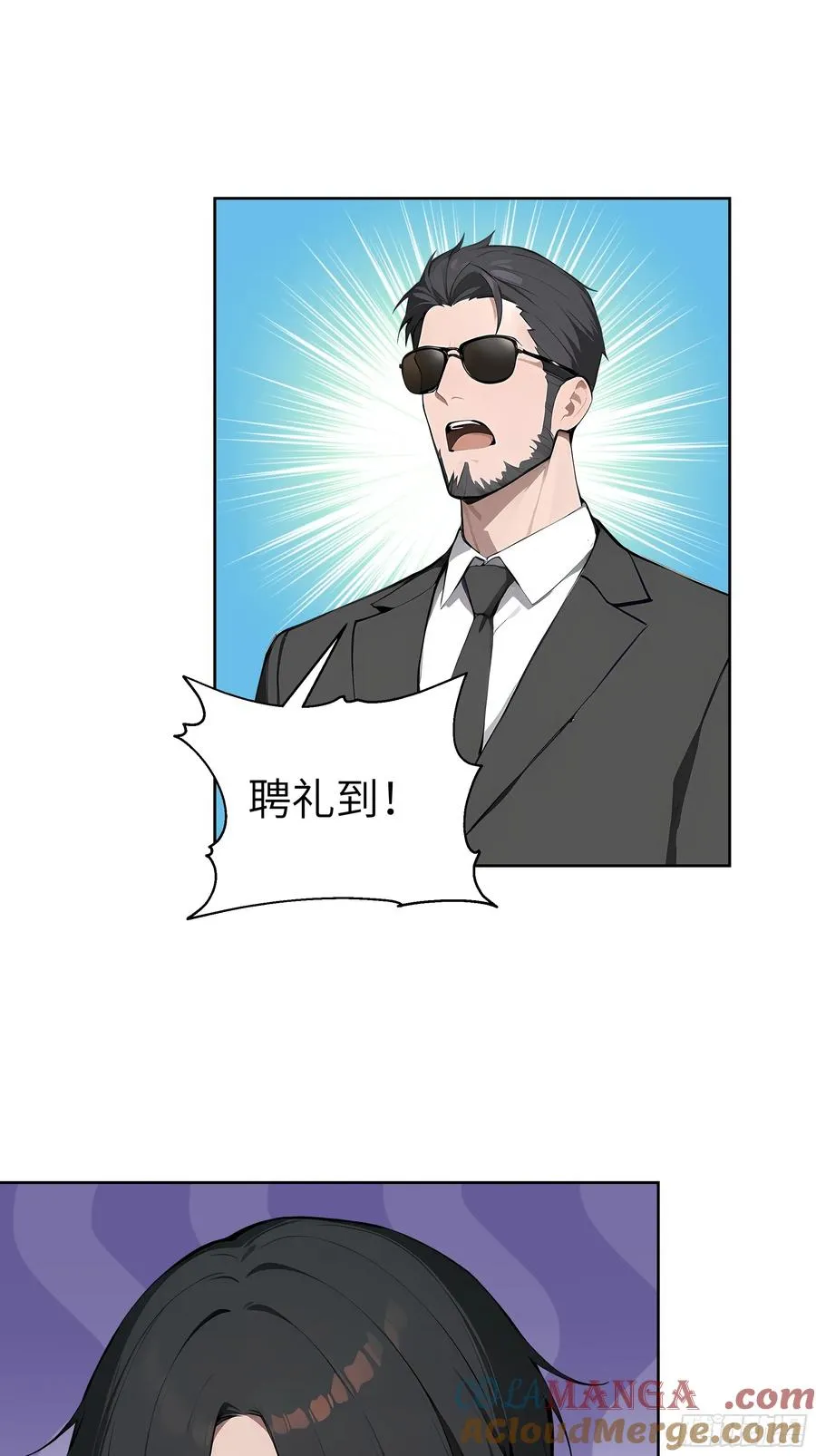 大夏剑主陆无为剧情解析漫画,76 一群井底之蛙！2图