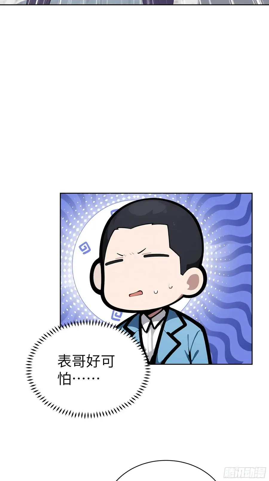 大夏剑主60-70集免费看漫画,64 此事后，我与他再无瓜葛1图