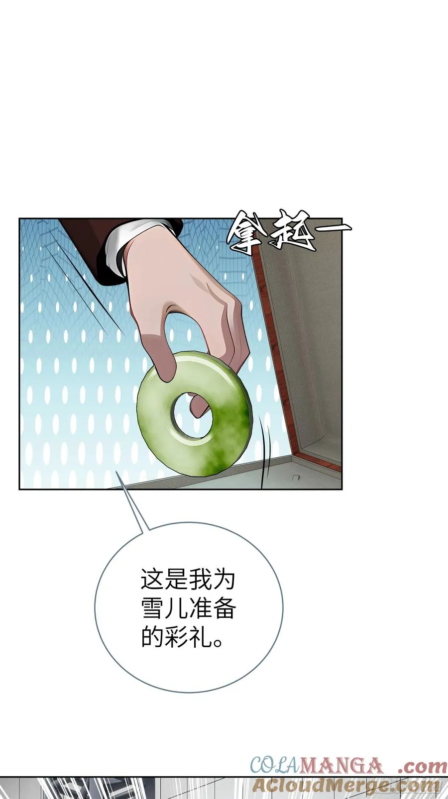 大夏剑主60-70集免费看漫画,76 一群井底之蛙！2图