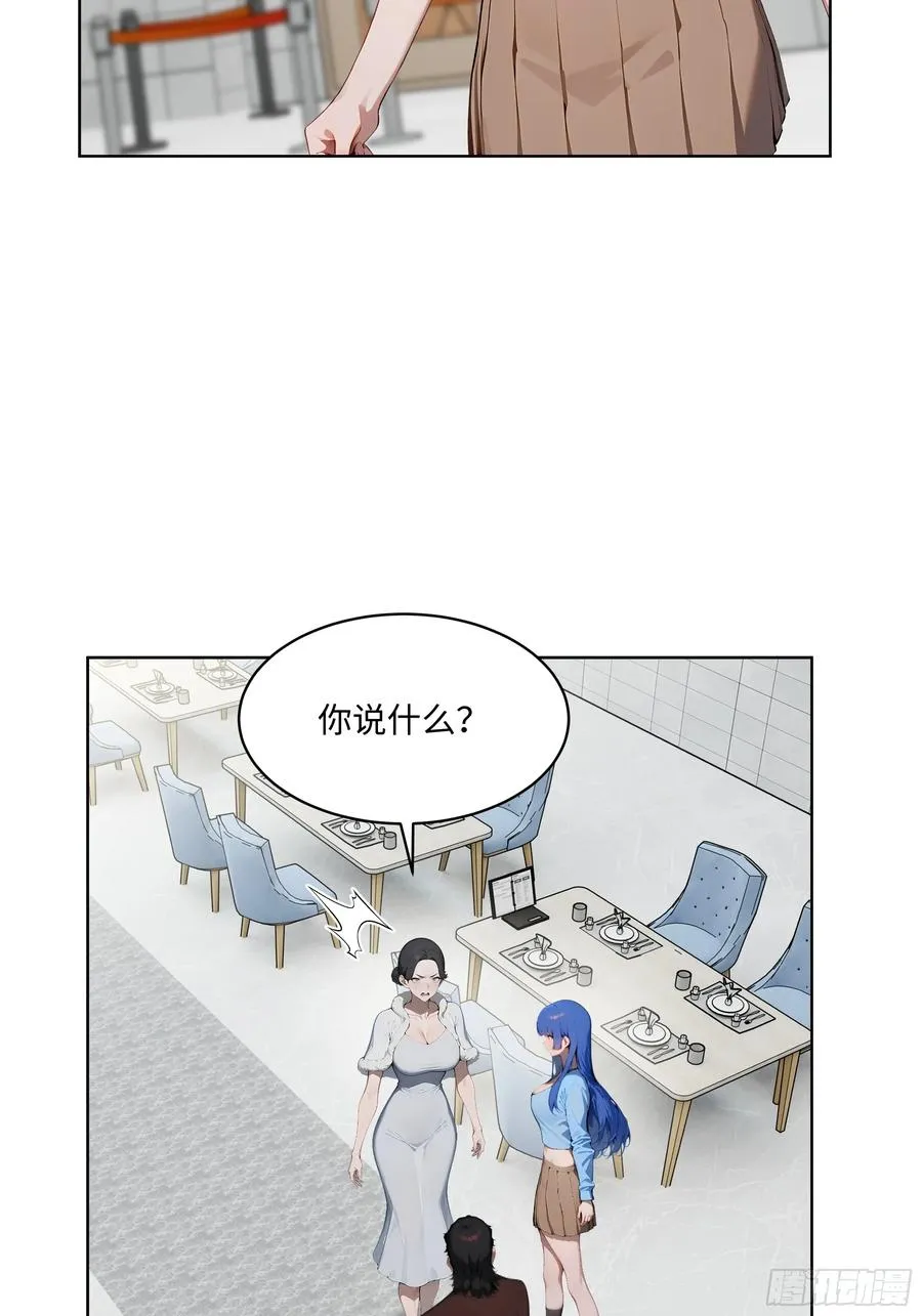 大夏剑主60-70集免费看漫画,74 狗男女也配让我女人道歉？1图