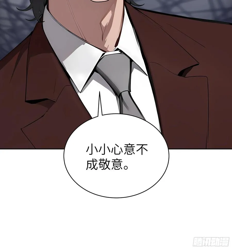 大夏剑主60-70集免费看漫画,76 一群井底之蛙！2图