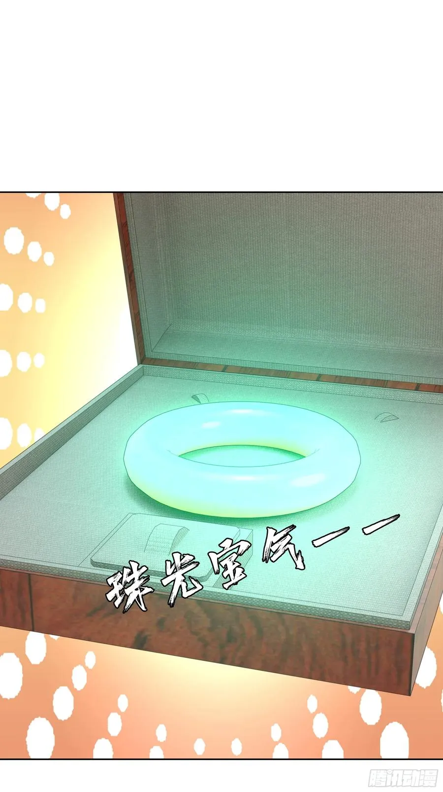 大夏剑主60-70集免费看漫画,76 一群井底之蛙！1图