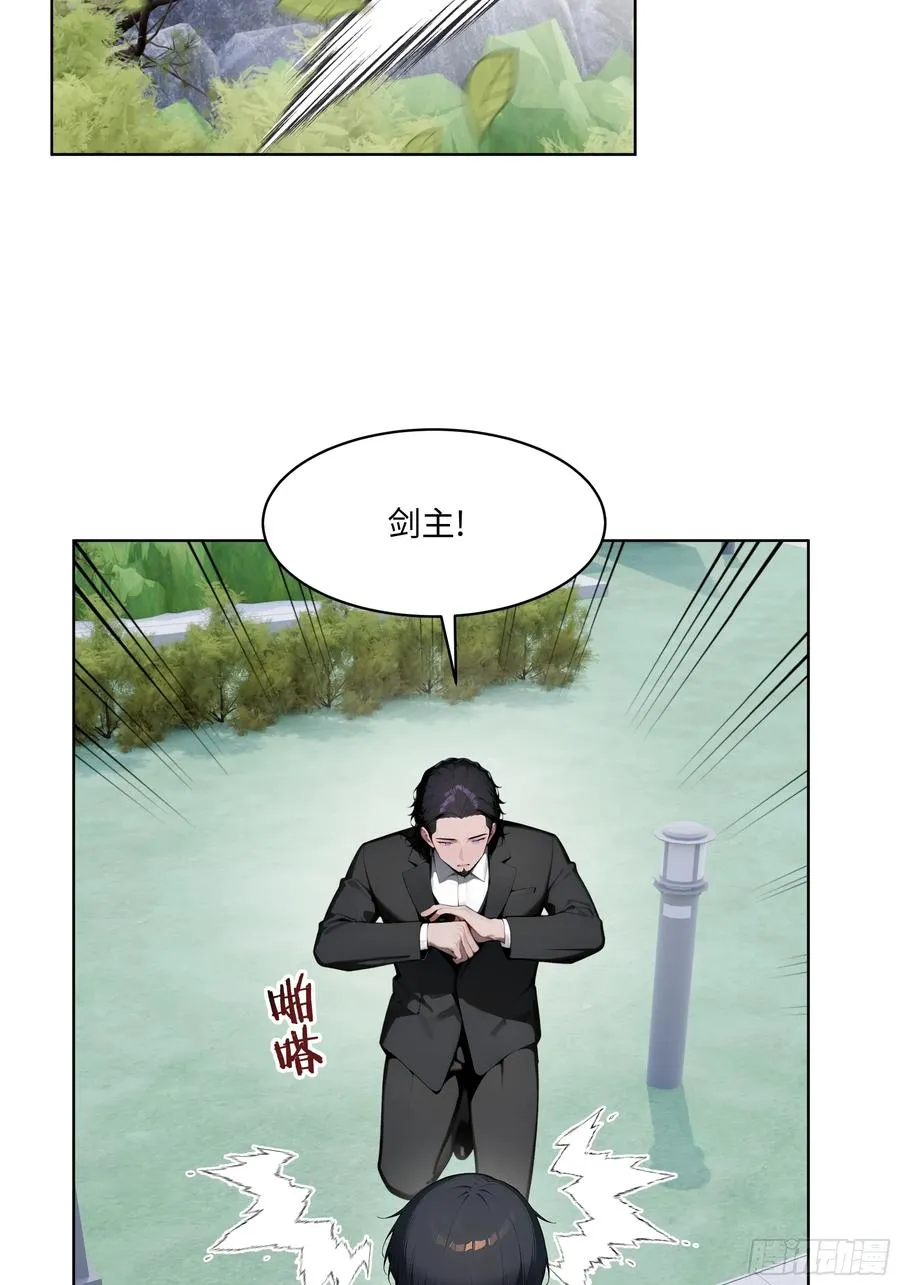 大夏剑主60-70集免费看漫画,73 这婚是你说不结就不结的？2图