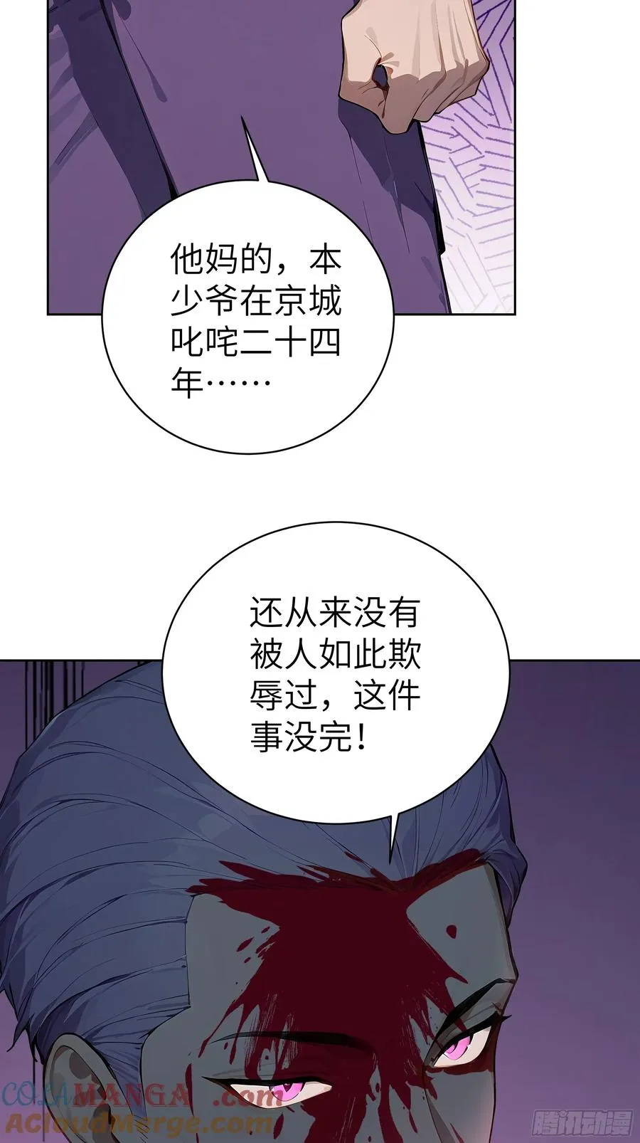大夏剑主60-70集免费看漫画,64 此事后，我与他再无瓜葛1图