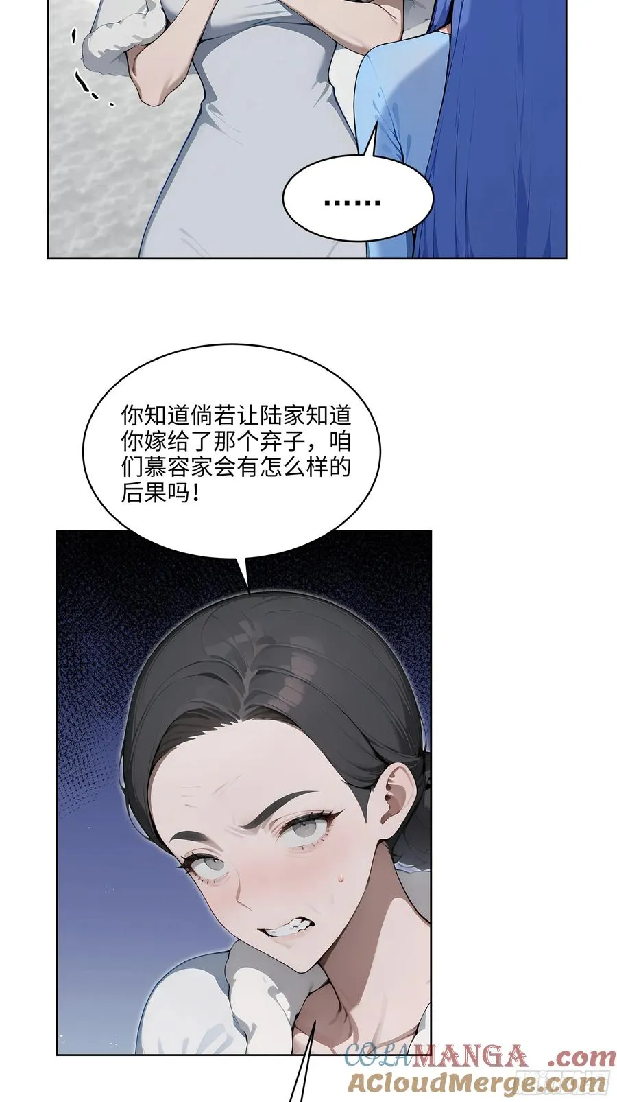 大夏剑主60-70集免费看漫画,74 狗男女也配让我女人道歉？2图
