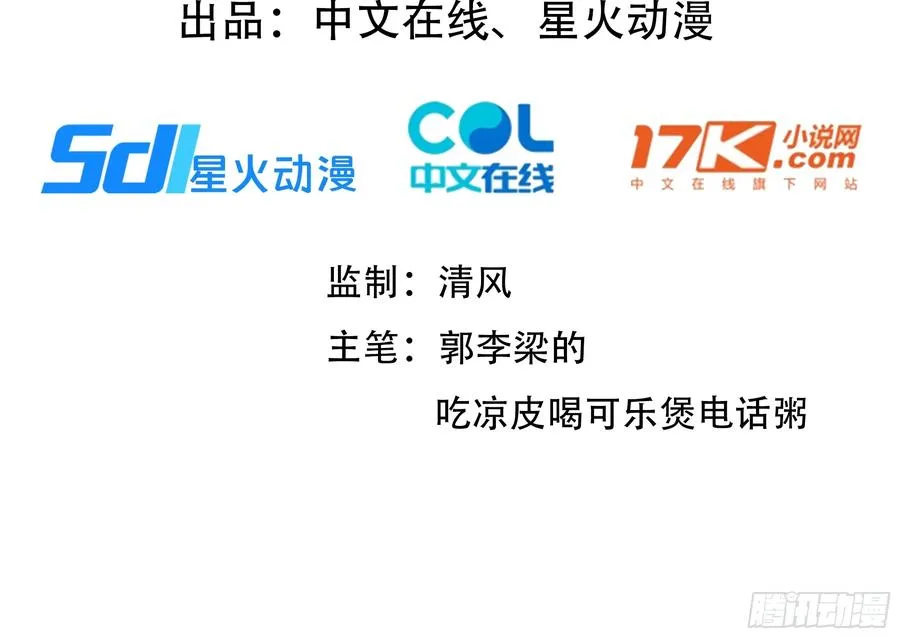 大夏剑主60-70集免费看漫画,75 当年的我会一一讨回来！2图