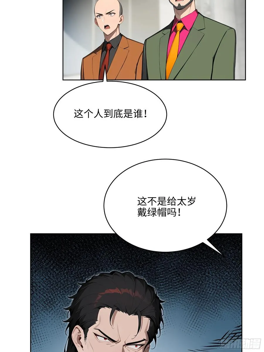大夏剑主60-70集免费看漫画,75 当年的我会一一讨回来！1图