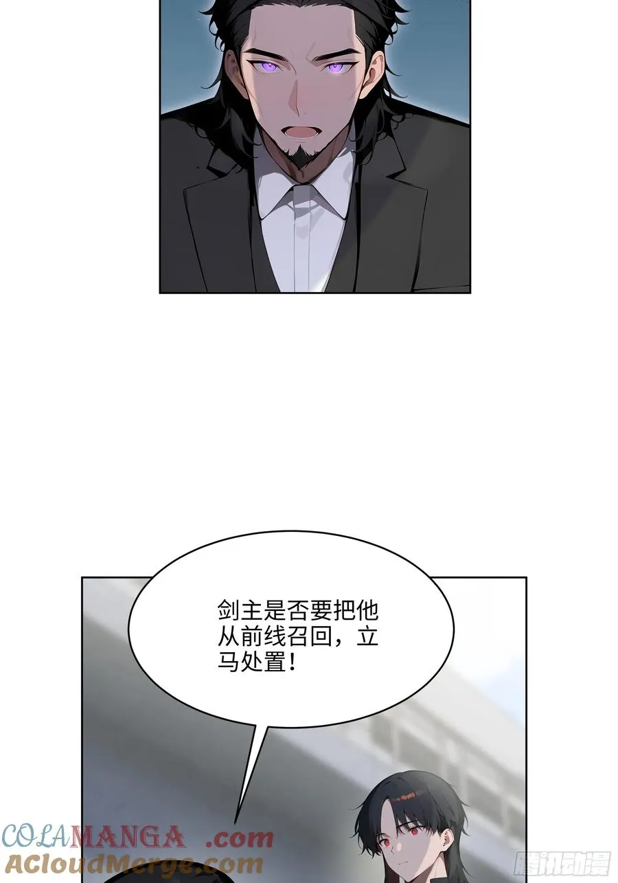 大夏剑主60-70集免费看漫画,73 这婚是你说不结就不结的？2图