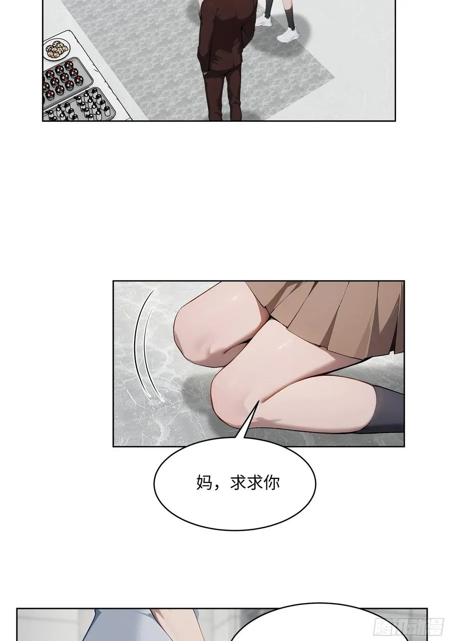 大夏剑主60-70集免费看漫画,74 狗男女也配让我女人道歉？2图